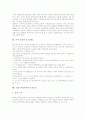 [국어 음절][프랑스어(불어) 음절구조]국어 음절의 구조, 국어 음절의 이론, 국어 음절의 제약, 국어 음절의 끝소리, 국어 음절의 음절화, 국어 음절과 기저음절화, 국어 음절과 음소결합, 프랑스어(불어) 음절구조 14페이지