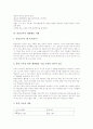 독서교육의 재량활동 사례, 해양교육의 재량활동 사례, 미술교육의 재량활동 사례, 통일교육의 재량활동 사례, NIE교육(신문활용교육)의 재량활동 사례, 표현력신장교육의 재량활동 사례, 재량활동 관련 제언 분석 8페이지