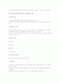 독서교육의 재량활동 사례, 해양교육의 재량활동 사례, 미술교육의 재량활동 사례, 통일교육의 재량활동 사례, NIE교육(신문활용교육)의 재량활동 사례, 표현력신장교육의 재량활동 사례, 재량활동 관련 제언 분석 10페이지