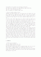 수학학습도구(수학교구) 퍼즐 분류, 수학학습도구(수학교구) 퍼즐 필요성, 수학학습도구(수학교구) 퍼즐 사례, 수학학습도구(수학교구) 퍼즐 소집단구성과 교수학습모형, 수학학습도구(수학교구) 퍼즐 지도방향 8페이지