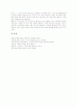수학학습도구(수학교구) 퍼즐 분류, 수학학습도구(수학교구) 퍼즐 필요성, 수학학습도구(수학교구) 퍼즐 사례, 수학학습도구(수학교구) 퍼즐 소집단구성과 교수학습모형, 수학학습도구(수학교구) 퍼즐 지도방향 11페이지