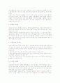 양극화의 개념, 양극화의 종류, 소득양극화(소득불균형, 소득격차) 원인, 소득양극화(소득불균형, 소득격차)와 유산계급, 소득양극화(소득불균형, 소득격차) 현황, 소득양극화(소득불균형, 소득격차)의 과제 분석 4페이지