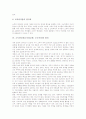 양극화의 개념, 양극화의 종류, 소득양극화(소득불균형, 소득격차) 원인, 소득양극화(소득불균형, 소득격차)와 유산계급, 소득양극화(소득불균형, 소득격차) 현황, 소득양극화(소득불균형, 소득격차)의 과제 분석 5페이지