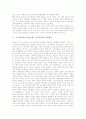 양극화의 개념, 양극화의 종류, 소득양극화(소득불균형, 소득격차) 원인, 소득양극화(소득불균형, 소득격차)와 유산계급, 소득양극화(소득불균형, 소득격차) 현황, 소득양극화(소득불균형, 소득격차)의 과제 분석 6페이지