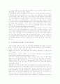 양극화의 개념, 양극화의 종류, 소득양극화(소득불균형, 소득격차) 원인, 소득양극화(소득불균형, 소득격차)와 유산계급, 소득양극화(소득불균형, 소득격차) 현황, 소득양극화(소득불균형, 소득격차)의 과제 분석 7페이지
