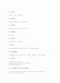 조선시대의 교육기관 성균관(관학), 조선시대의 교육기관 종학(관학), 조선시대의 교육기관 향교(관학), 조선시대의 교육기관 서원(사학), 조선시대의 교육기관 서당(사학), 조선시대의 교육사상가 고찰 3페이지