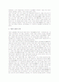 조선시대의 교육기관 성균관(관학), 조선시대의 교육기관 종학(관학), 조선시대의 교육기관 향교(관학), 조선시대의 교육기관 서원(사학), 조선시대의 교육기관 서당(사학), 조선시대의 교육사상가 고찰 5페이지
