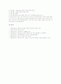 조선시대의 교육기관 성균관(관학), 조선시대의 교육기관 종학(관학), 조선시대의 교육기관 향교(관학), 조선시대의 교육기관 서원(사학), 조선시대의 교육기관 서당(사학), 조선시대의 교육사상가 고찰 11페이지