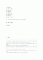 직접교수모형(직접교수법, DI) 정의, 직접교수모형(직접교수법, DI) 이론적 기초, 직접교수모형(직접교수법, DI) 과정, 직접교수모형(직접교수법, DI) 체육과수업 사례, 직접교수모형(직접교수법, DI) 교수학습방법 2페이지