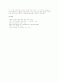 직접교수모형(직접교수법, DI) 정의, 직접교수모형(직접교수법, DI) 이론적 기초, 직접교수모형(직접교수법, DI) 과정, 직접교수모형(직접교수법, DI) 체육과수업 사례, 직접교수모형(직접교수법, DI) 교수학습방법 8페이지