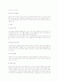 초등학교 고학년의 학습형태와 학습기능, 초등학교 고학년의 학급운영과 학교생활, 초등학교 고학년의 미술지도(미술교육)와 독서평가, 초등학교 고학년의 컴퓨터게임중독과 효의식, 초등학교 고학년 읽기장애 분석 5페이지