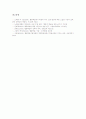 TAI(팀보조개별학습모형)협동학습의 의미, TAI(팀보조개별학습모형)협동학습의 필요성과 여건조성, TAI(팀보조개별학습모형)협동학습의 절차와 학습계획, TAI 협동학습모형(팀보조개별학습) 관련 시사점 분석 6페이지