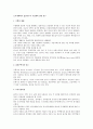 도시계획에서 집단거주지 시설계획 전반 연구 1페이지