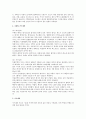 도시계획에서 집단거주지 시설계획 전반 연구 2페이지