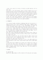 도시계획에서 집단거주지 시설계획 전반 연구 3페이지
