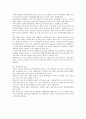 도시계획에서 집단거주지 시설계획 전반 연구 4페이지