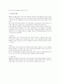 도시재개발의 필요성과 토지취득 방법 2페이지