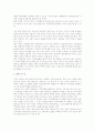 우리나라 주택의 질적 수준 측면의 문제 2페이지