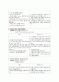 신증후군(Nephrotic syndrome Nephrosis) 6페이지