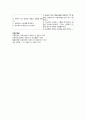 신증후군(Nephrotic syndrome Nephrosis) 7페이지