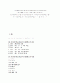 가상체험학습(시뮬레이션체험학습)의 의의와 과정, 가상체험학습(시뮬레이션체험학습)의 사례, 가상체험학습(시뮬레이션체험학습)과 이메일가상체험학습, 향후 가상체험학습(시뮬레이션체험학습)의 적용 과제 분석 1페이지