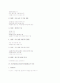 가상체험학습(시뮬레이션체험학습)의 의의와 과정, 가상체험학습(시뮬레이션체험학습)의 사례, 가상체험학습(시뮬레이션체험학습)과 이메일가상체험학습, 향후 가상체험학습(시뮬레이션체험학습)의 적용 과제 분석 4페이지