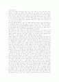 가상체험학습(시뮬레이션체험학습)의 의의와 과정, 가상체험학습(시뮬레이션체험학습)의 사례, 가상체험학습(시뮬레이션체험학습)과 이메일가상체험학습, 향후 가상체험학습(시뮬레이션체험학습)의 적용 과제 분석 7페이지