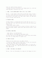 가상체험학습(시뮬레이션체험학습)의 의의와 과정, 가상체험학습(시뮬레이션체험학습)의 사례, 가상체험학습(시뮬레이션체험학습)과 이메일가상체험학습, 향후 가상체험학습(시뮬레이션체험학습)의 적용 과제 분석 9페이지