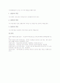 가상체험학습(시뮬레이션체험학습)의 의의와 과정, 가상체험학습(시뮬레이션체험학습)의 사례, 가상체험학습(시뮬레이션체험학습)과 이메일가상체험학습, 향후 가상체험학습(시뮬레이션체험학습)의 적용 과제 분석 12페이지