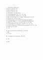 교수업적평가(교수업적평가제도) 중요성, 교수업적평가(교수업적평가제도) 영역별 좌표와 영역별 평가내용, 교수업적평가(교수업적평가제도) 효과와 사례, 향후 교수업적평가(교수업적평가제도) 개선방안과 제언 고 2페이지