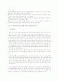 교수업적평가(교수업적평가제도) 중요성, 교수업적평가(교수업적평가제도) 영역별 좌표와 영역별 평가내용, 교수업적평가(교수업적평가제도) 효과와 사례, 향후 교수업적평가(교수업적평가제도) 개선방안과 제언 고 4페이지