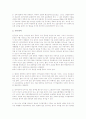 교수업적평가(교수업적평가제도) 중요성, 교수업적평가(교수업적평가제도) 영역별 좌표와 영역별 평가내용, 교수업적평가(교수업적평가제도) 효과와 사례, 향후 교수업적평가(교수업적평가제도) 개선방안과 제언 고 5페이지