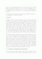 교수업적평가(교수업적평가제도) 중요성, 교수업적평가(교수업적평가제도) 영역별 좌표와 영역별 평가내용, 교수업적평가(교수업적평가제도) 효과와 사례, 향후 교수업적평가(교수업적평가제도) 개선방안과 제언 고 6페이지