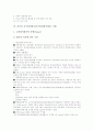 교수업적평가(교수업적평가제도) 중요성, 교수업적평가(교수업적평가제도) 영역별 좌표와 영역별 평가내용, 교수업적평가(교수업적평가제도) 효과와 사례, 향후 교수업적평가(교수업적평가제도) 개선방안과 제언 고 8페이지