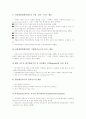 교수업적평가(교수업적평가제도) 중요성, 교수업적평가(교수업적평가제도) 영역별 좌표와 영역별 평가내용, 교수업적평가(교수업적평가제도) 효과와 사례, 향후 교수업적평가(교수업적평가제도) 개선방안과 제언 고 10페이지