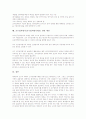 교수업적평가(교수업적평가제도) 중요성, 교수업적평가(교수업적평가제도) 영역별 좌표와 영역별 평가내용, 교수업적평가(교수업적평가제도) 효과와 사례, 향후 교수업적평가(교수업적평가제도) 개선방안과 제언 고 14페이지