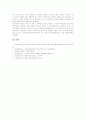 교수업적평가(교수업적평가제도) 중요성, 교수업적평가(교수업적평가제도) 영역별 좌표와 영역별 평가내용, 교수업적평가(교수업적평가제도) 효과와 사례, 향후 교수업적평가(교수업적평가제도) 개선방안과 제언 고 15페이지