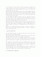 국어과(국어교육) 총체적언어학습과 언어지식학습, 국어과(국어교육) 독서토론학습과 감상중심학습, 국어과(국어교육) 홀리스틱학습과 직접교수법, 국어과(국어교육) 반응중심문학교수학습, 국어과교육 현시적학습 9페이지