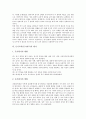 [듣기][듣기교육][듣기지도]듣기의 정의, 듣기의 중요성, 듣기교육(듣기지도)의 원리, 듣기교육(듣기지도)의 내용, 듣기교육(듣기지도)의 평가, 듣기교육(듣기지도)의 주의점, 듣기교육(듣기지도)의 방법 분석 7페이지