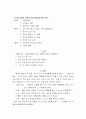 성교육 계획서 7페이지