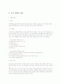 가족계획 피임 인공유산 분만교육  6페이지
