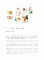 가족계획 피임 인공유산 분만교육  8페이지