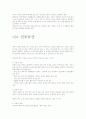 가족계획 피임 인공유산 분만교육  16페이지