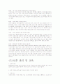 가족계획 피임 인공유산 분만교육  21페이지