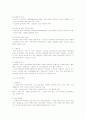 노인간호학 4페이지