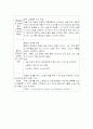 성인 전고관절 대치술 5페이지