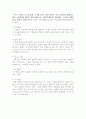 세균의 소독과 멸균 4페이지