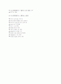 세균의 소독과 멸균 5페이지