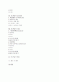 [지도학습][지도학습 사례][지도학습 방법]지도학습의 정의, 지도학습의 성격, 지도학습의 필요성, 지도학습의 요소, 지도학습의 내용, 지도학습의 유의사항, 지도학습의 사례, 지도학습의 방법과 제언 분석 2페이지