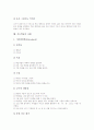[지도학습][지도학습 사례][지도학습 방법]지도학습의 정의, 지도학습의 성격, 지도학습의 필요성, 지도학습의 요소, 지도학습의 내용, 지도학습의 유의사항, 지도학습의 사례, 지도학습의 방법과 제언 분석 10페이지